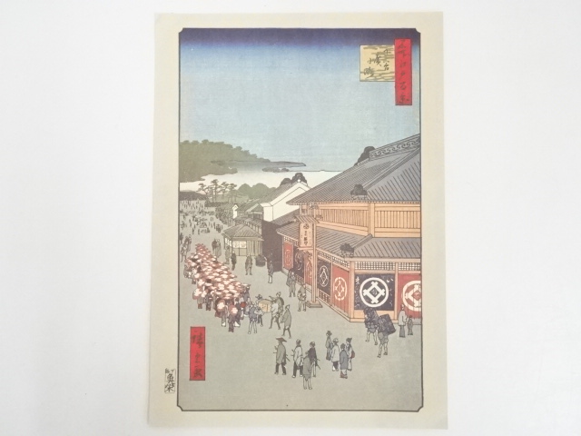 JAPANESE WOODBLOCK PRINT/ PRINTED / HIROSHIGE UTAGAWA 